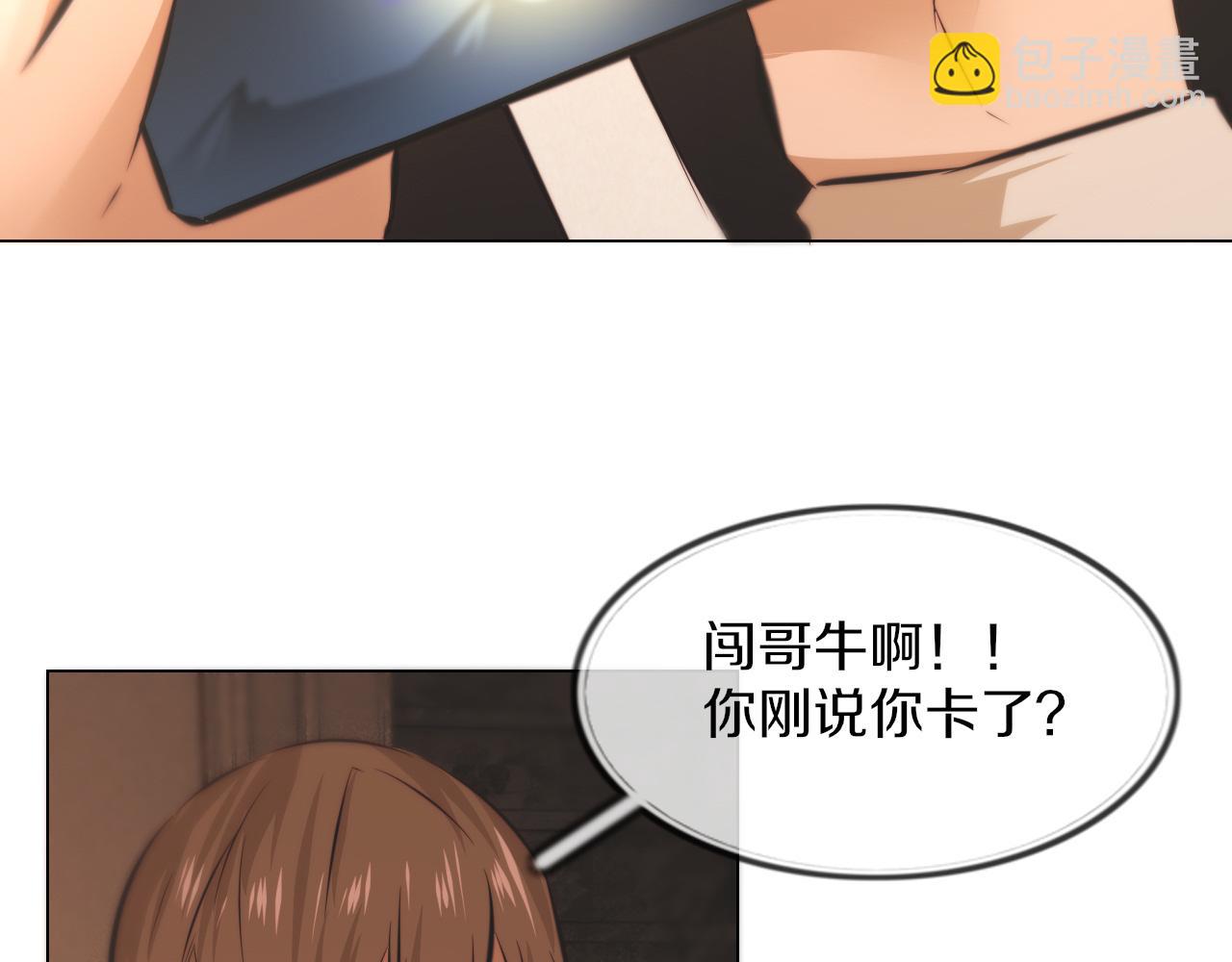 變成血族是什麼體驗 - 第121話 超感助攻？(2/3) - 8