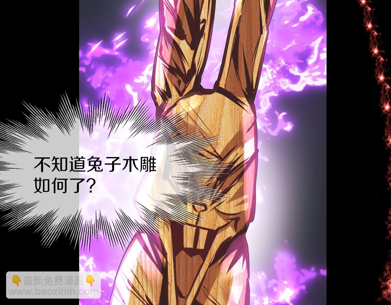 變成血族是什麼體驗 - 第121話 超感助攻？(2/3) - 6