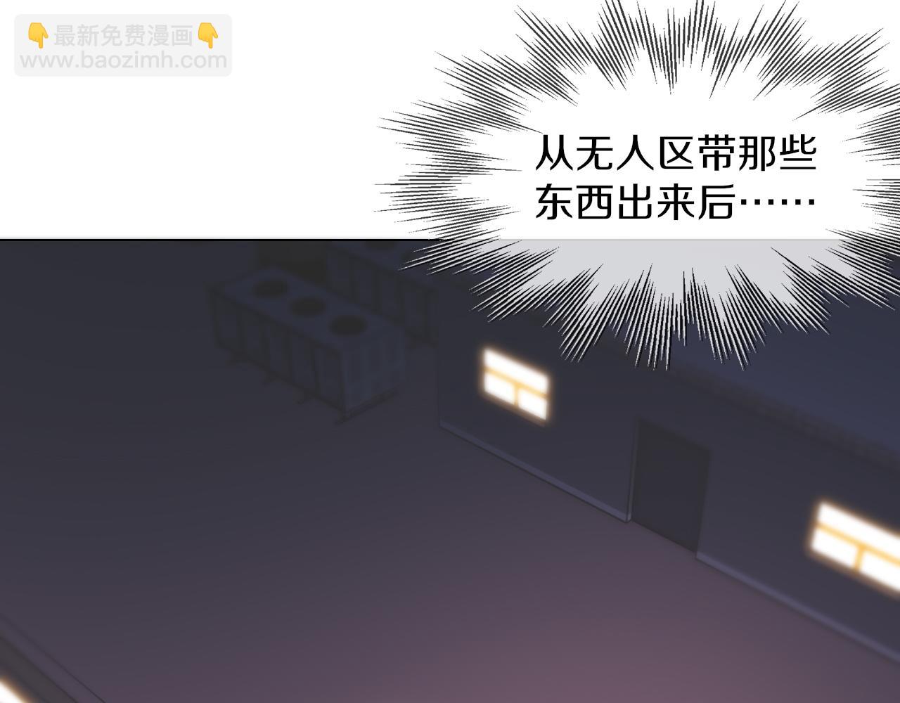 變成血族是什麼體驗 - 第121話 超感助攻？(2/3) - 3