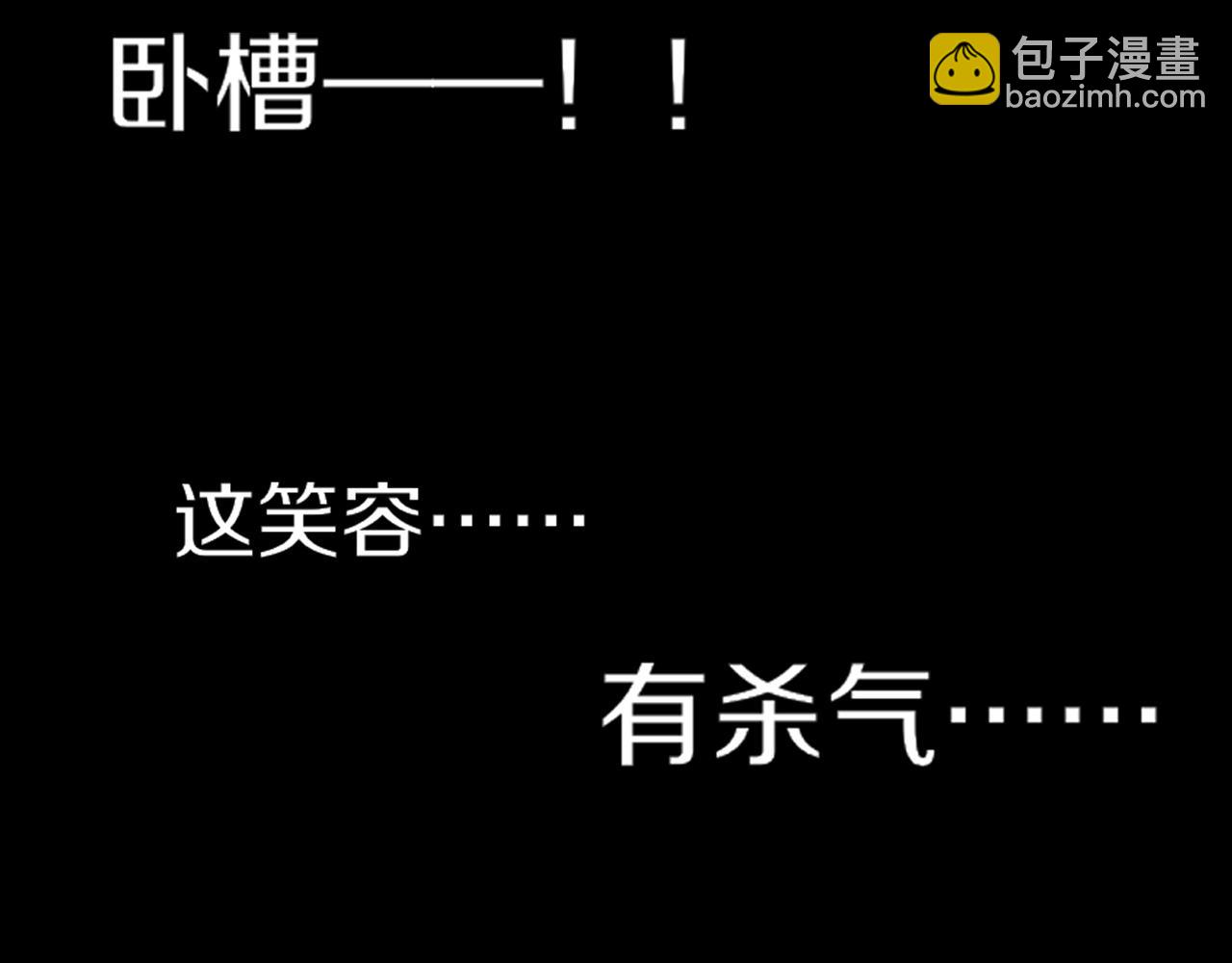 變成血族是什麼體驗 - 第123話 老夏的微笑(3/3) - 2
