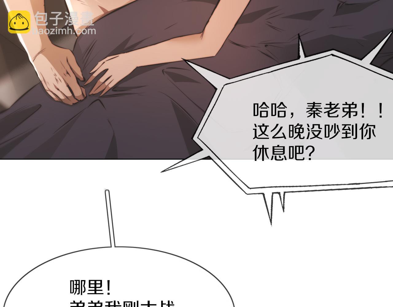 變成血族是什麼體驗 - 第123話 老夏的微笑(1/3) - 7