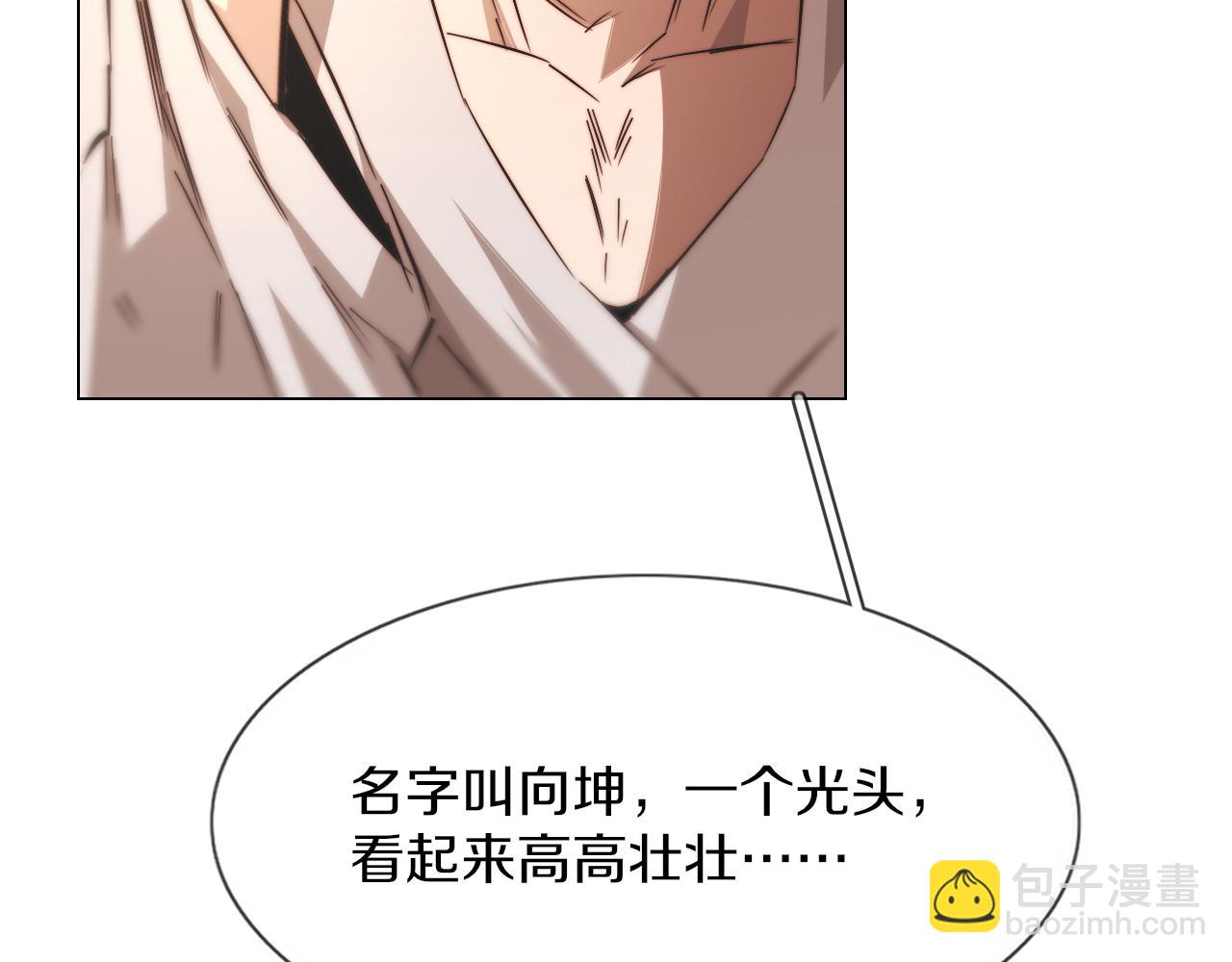 變成血族是什麼體驗 - 第123話 老夏的微笑(1/3) - 2