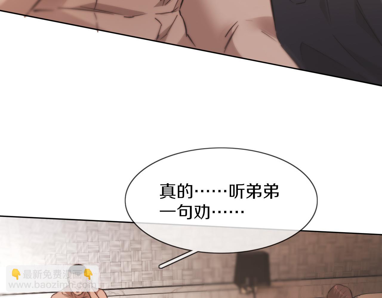 變成血族是什麼體驗 - 第123話 老夏的微笑(1/3) - 3