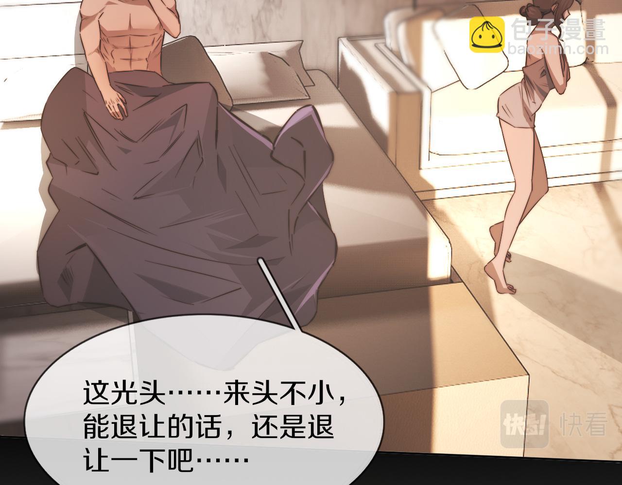 變成血族是什麼體驗 - 第123話 老夏的微笑(1/3) - 4