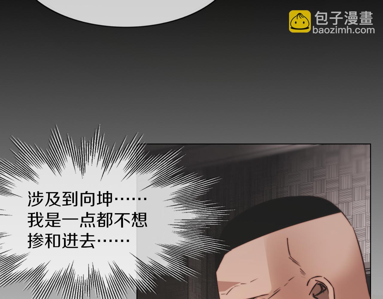 變成血族是什麼體驗 - 第123話 老夏的微笑(1/3) - 5