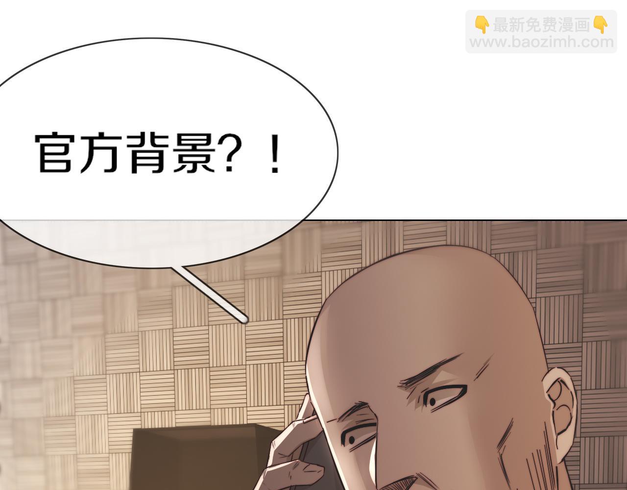 變成血族是什麼體驗 - 第123話 老夏的微笑(1/3) - 3