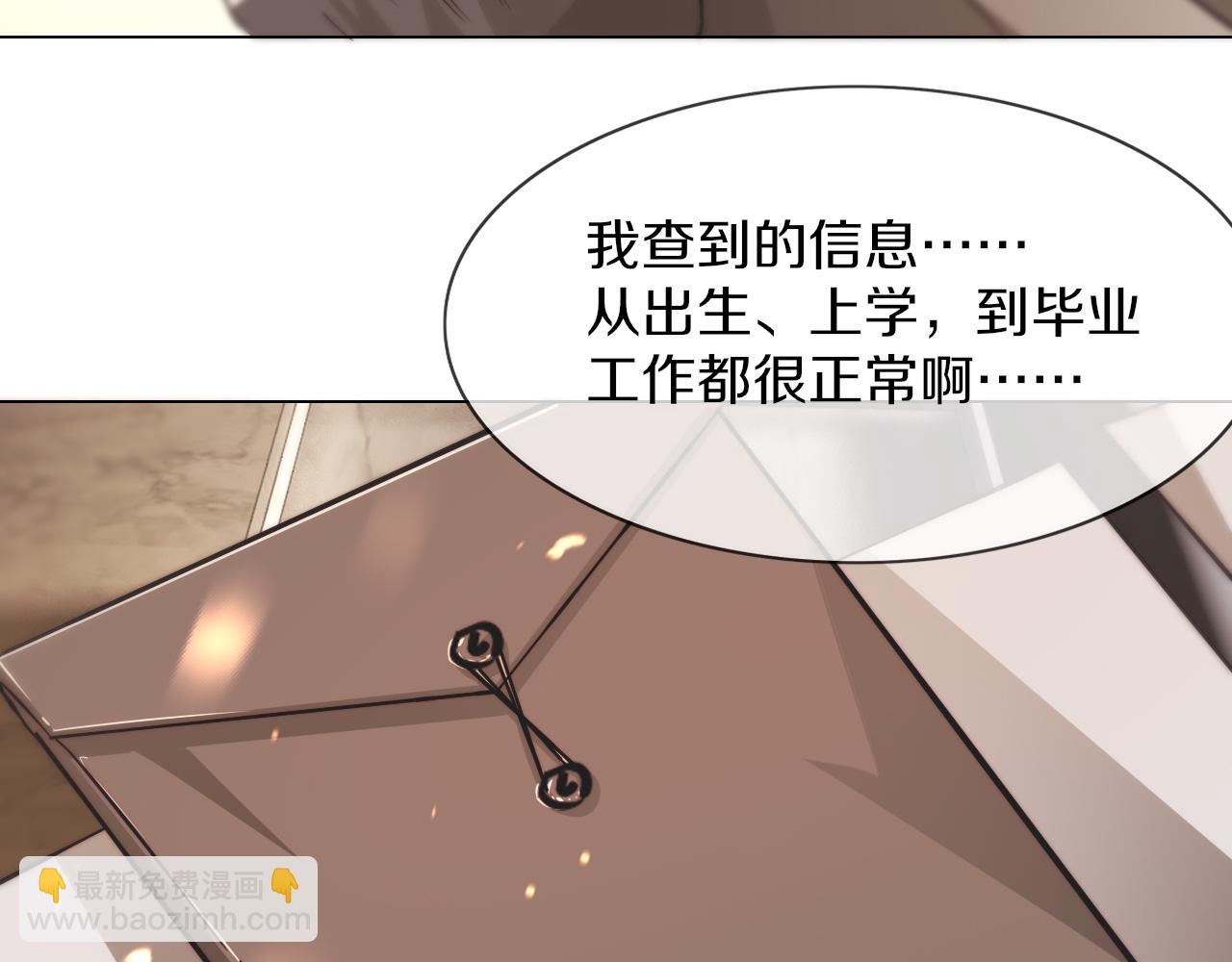 變成血族是什麼體驗 - 第123話 老夏的微笑(1/3) - 5