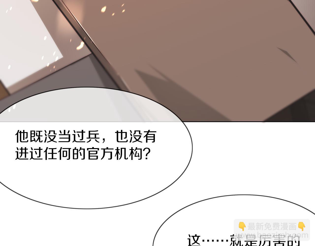 變成血族是什麼體驗 - 第123話 老夏的微笑(1/3) - 6