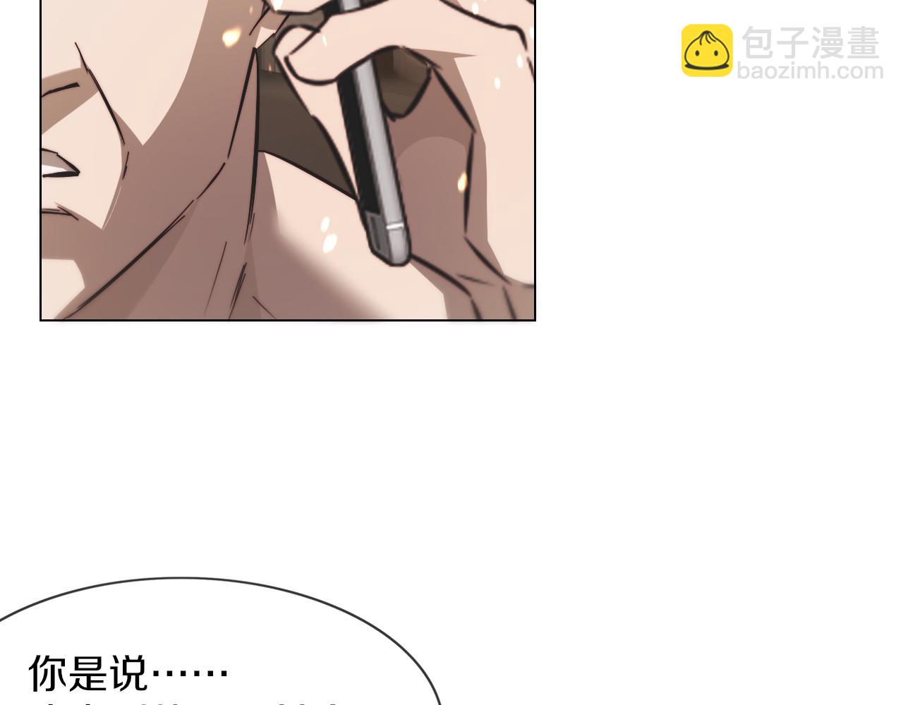 變成血族是什麼體驗 - 第123話 老夏的微笑(1/3) - 8