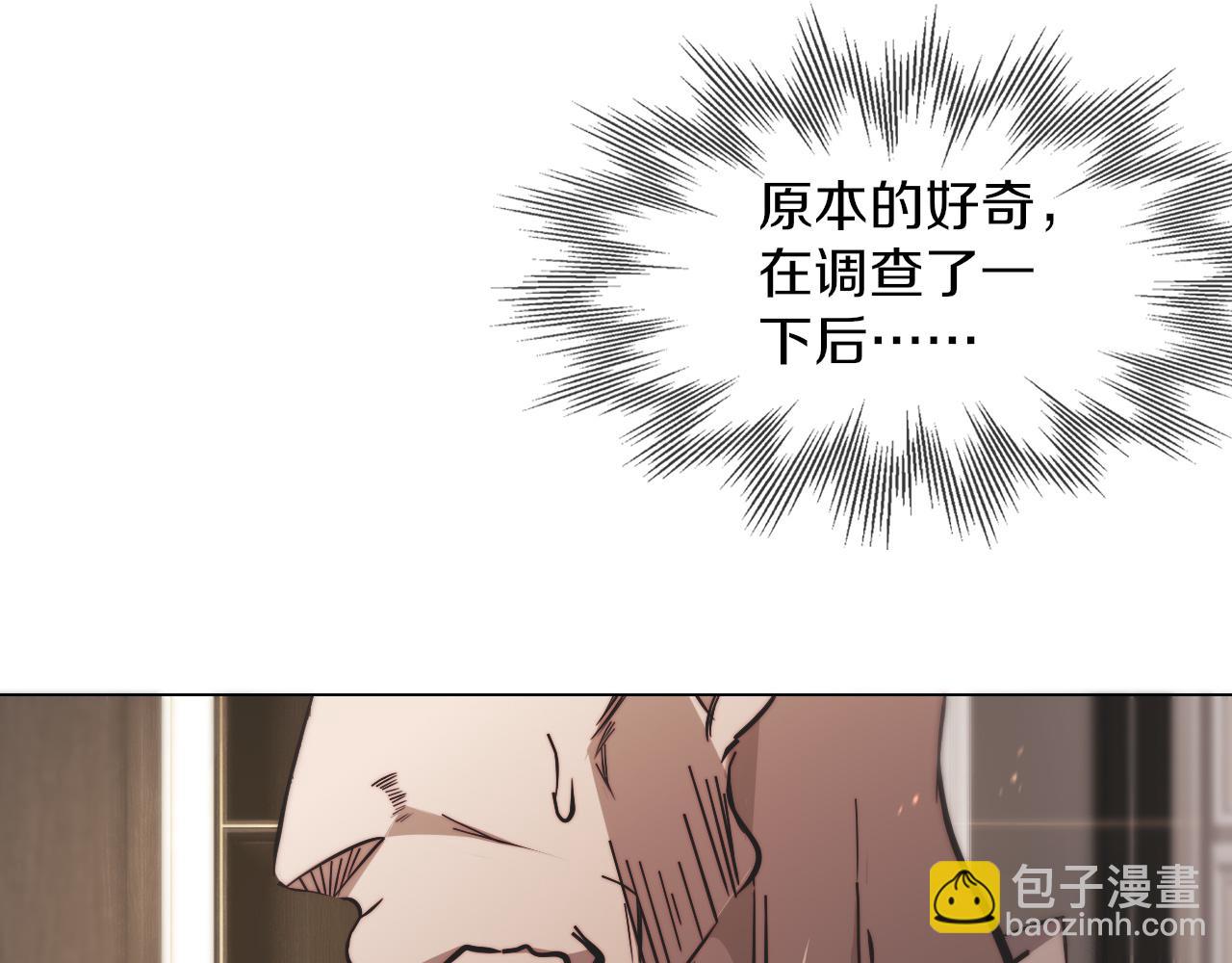 變成血族是什麼體驗 - 第123話 老夏的微笑(1/3) - 8