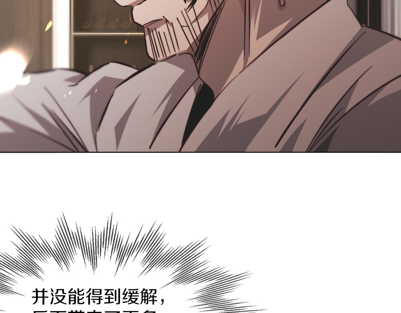 變成血族是什麼體驗 - 第123話 老夏的微笑(1/3) - 1