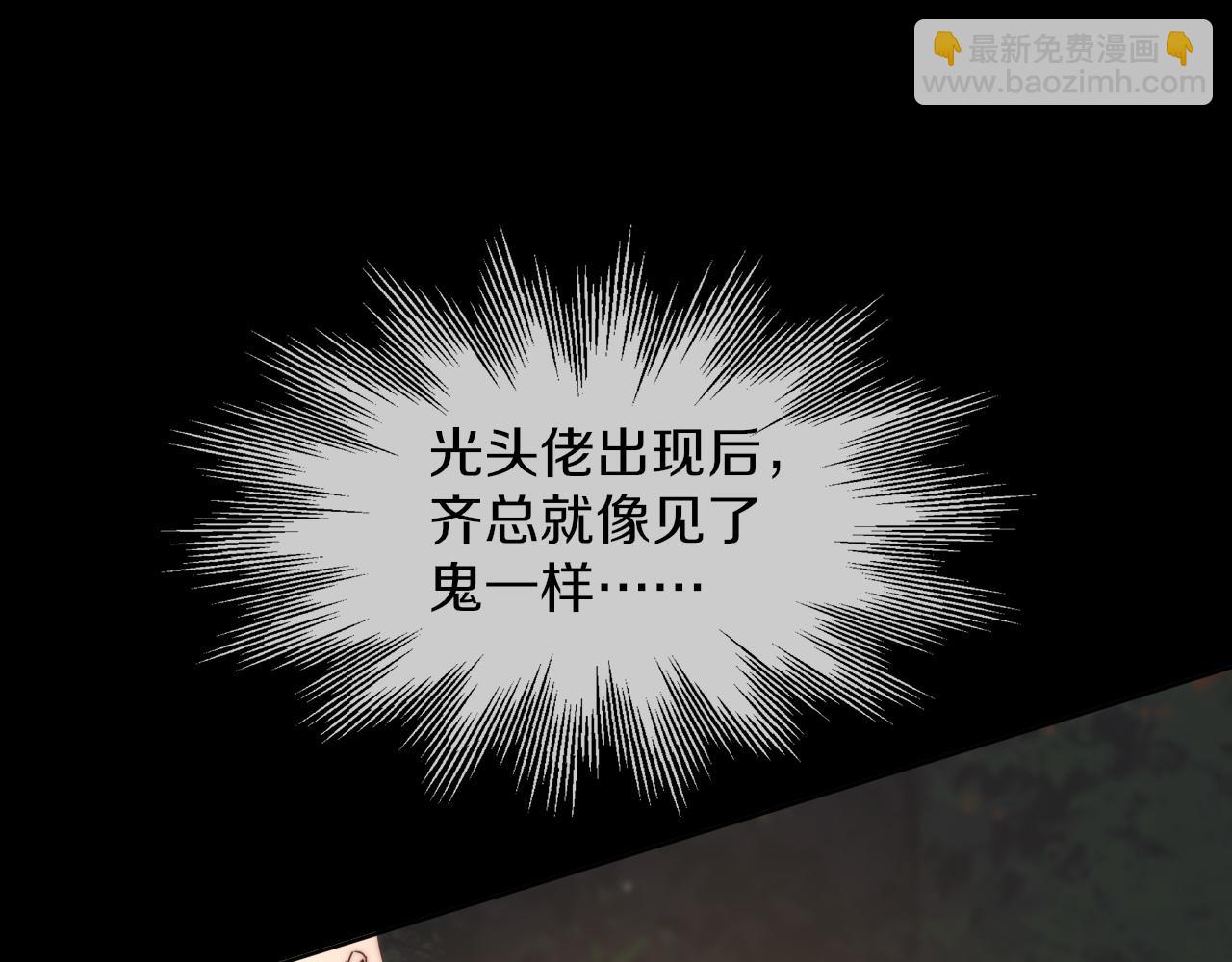 變成血族是什麼體驗 - 第123話 老夏的微笑(1/3) - 5