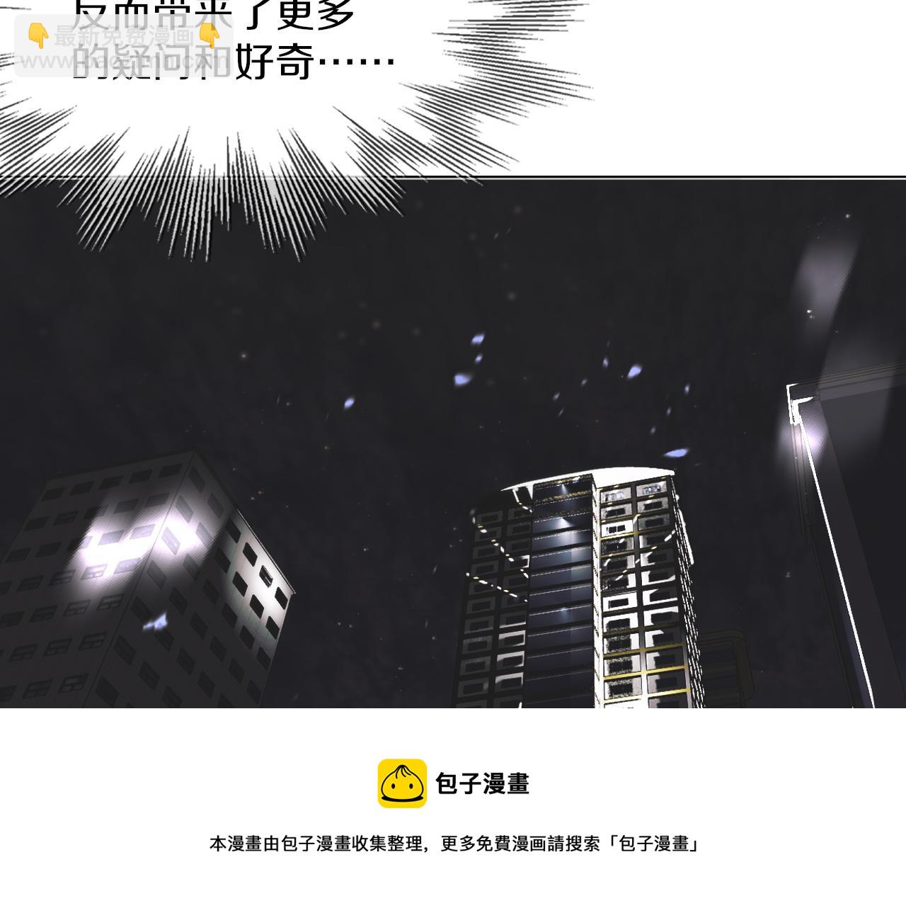 變成血族是什麼體驗 - 第123話 老夏的微笑(1/3) - 2