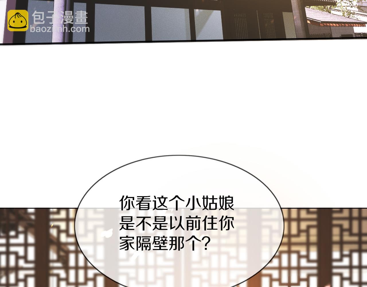 變成血族是什麼體驗 - 第123話 老夏的微笑(2/3) - 1