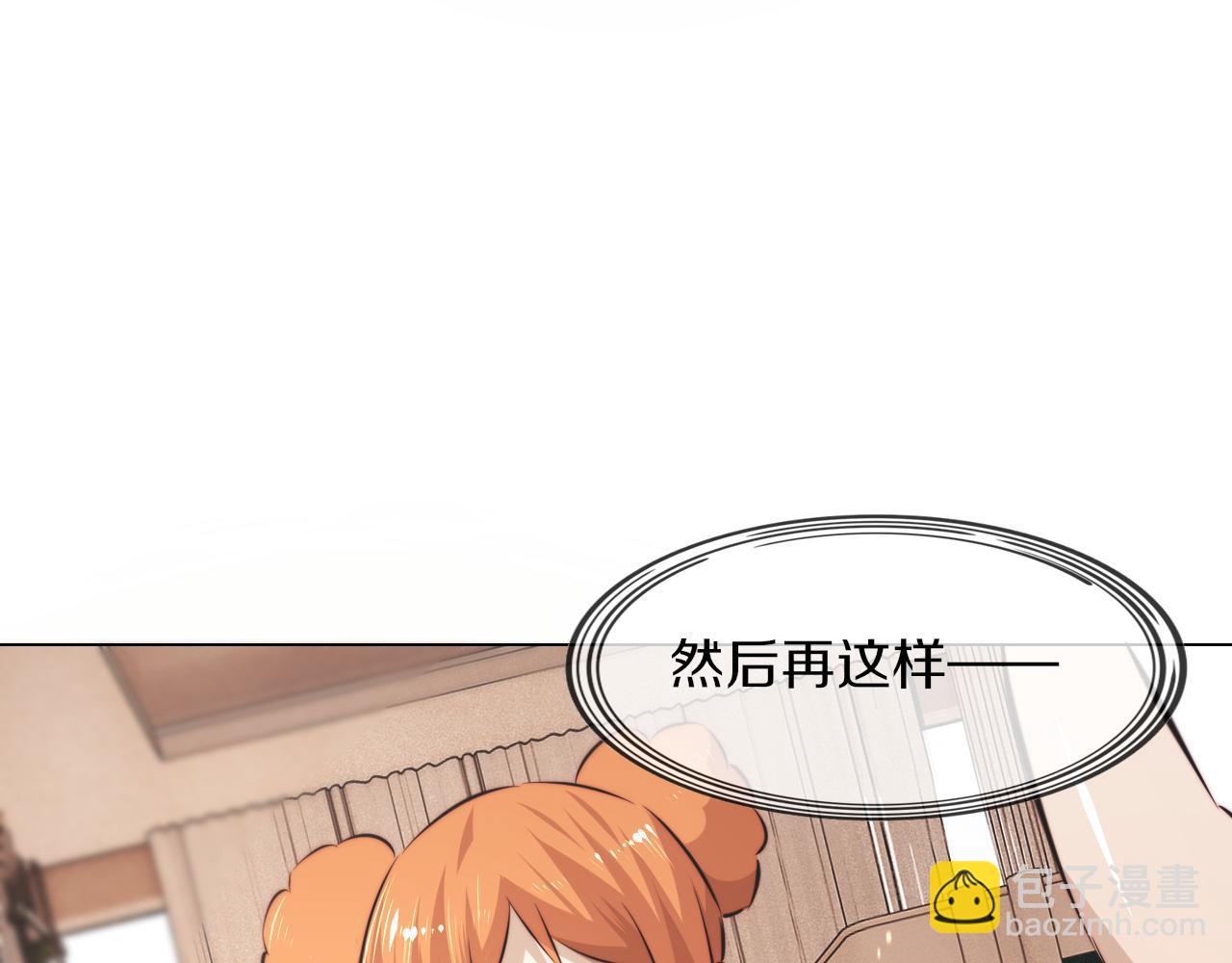 變成血族是什麼體驗 - 第123話 老夏的微笑(2/3) - 3