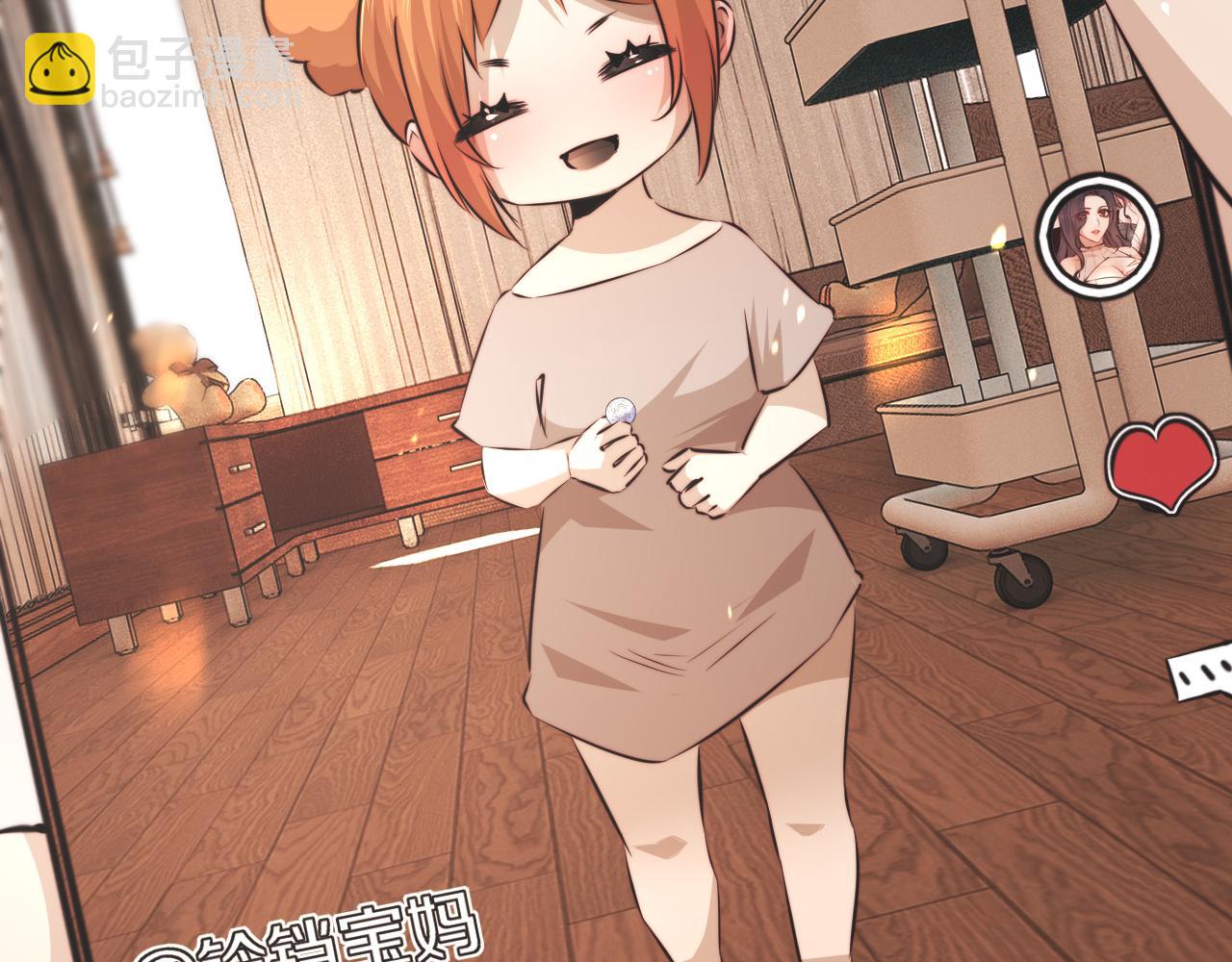 變成血族是什麼體驗 - 第123話 老夏的微笑(2/3) - 4