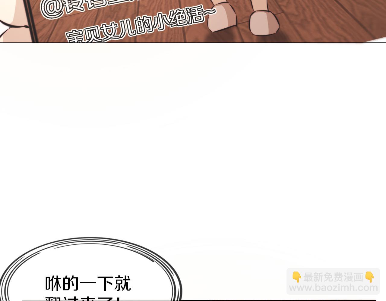 變成血族是什麼體驗 - 第123話 老夏的微笑(2/3) - 5