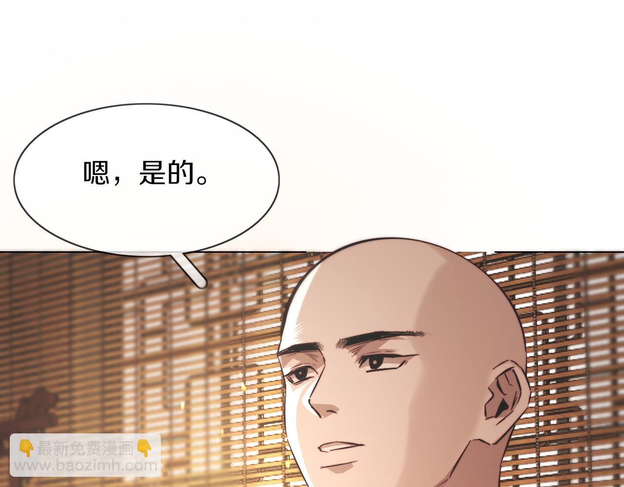 變成血族是什麼體驗 - 第123話 老夏的微笑(2/3) - 8