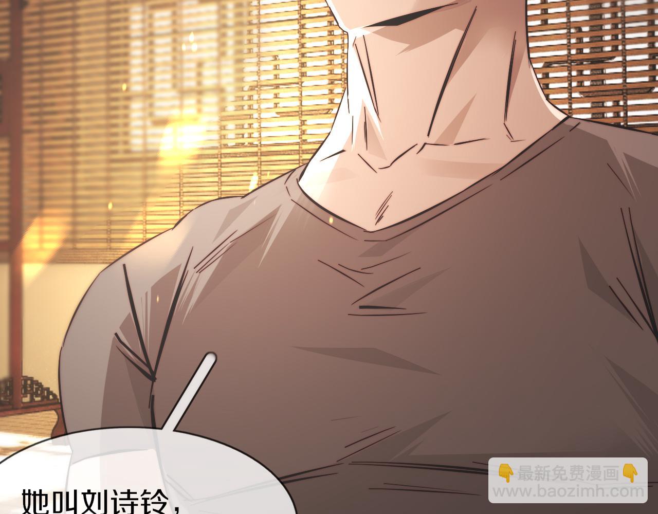 變成血族是什麼體驗 - 第123話 老夏的微笑(2/3) - 1