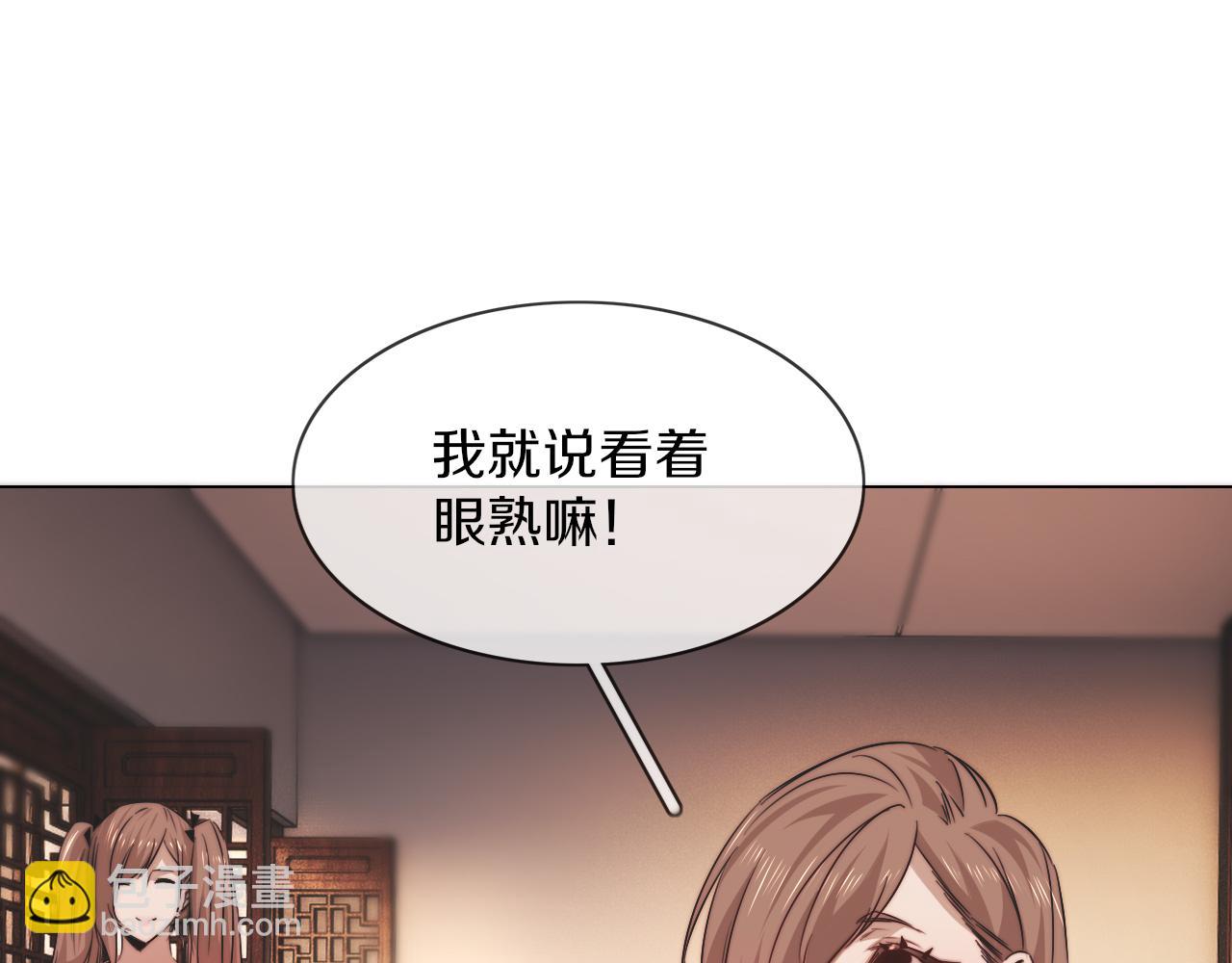 變成血族是什麼體驗 - 第123話 老夏的微笑(2/3) - 3