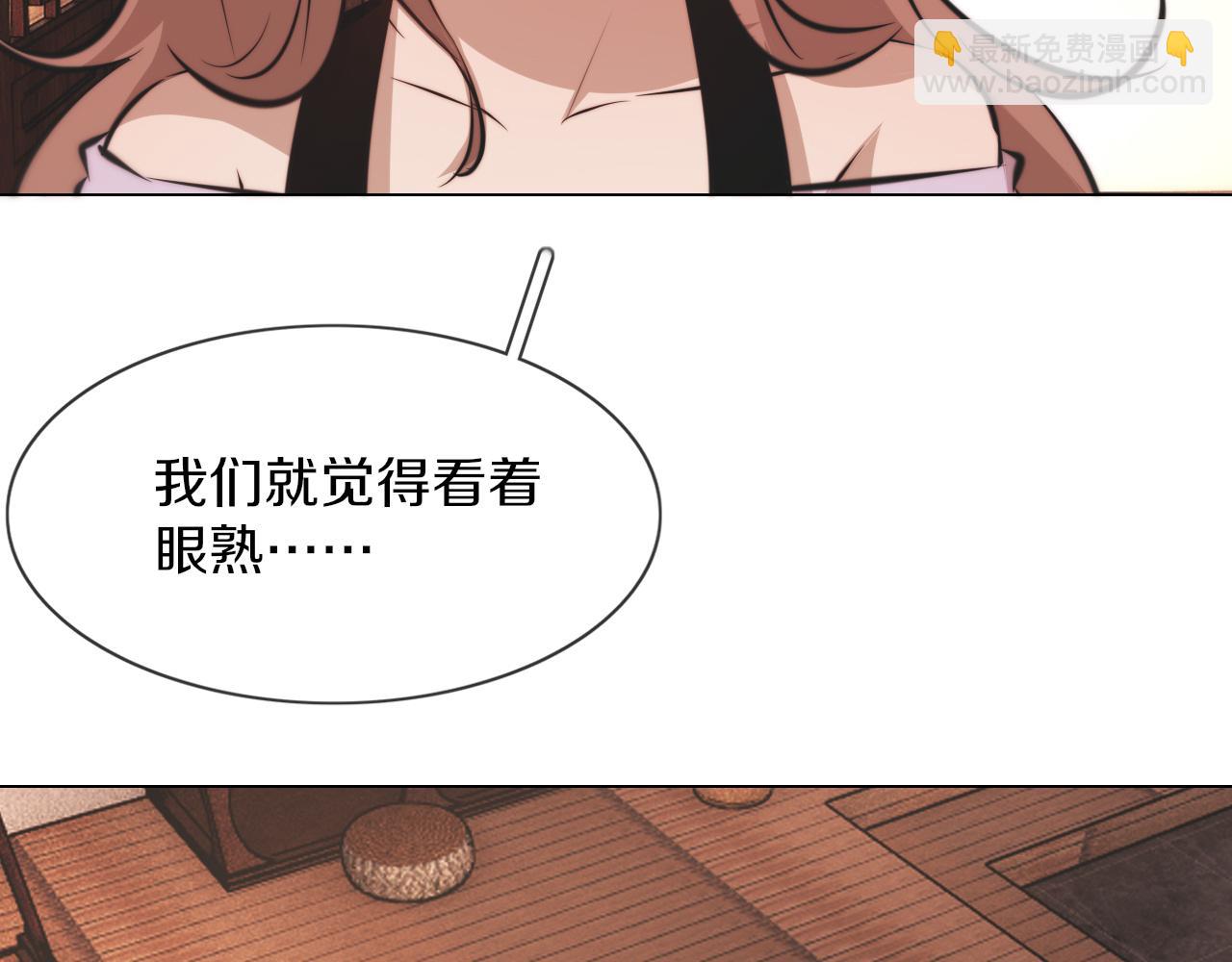 變成血族是什麼體驗 - 第123話 老夏的微笑(2/3) - 6