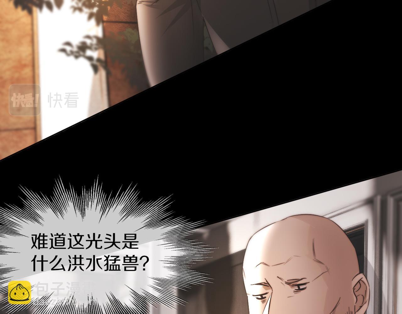 變成血族是什麼體驗 - 第123話 老夏的微笑(1/3) - 7