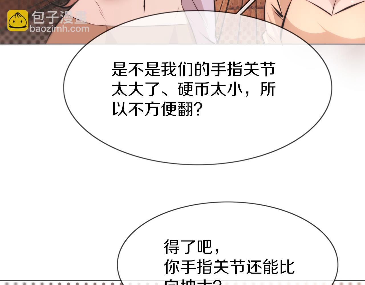 變成血族是什麼體驗 - 第123話 老夏的微笑(2/3) - 4