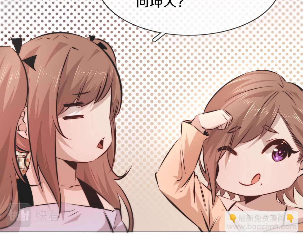 變成血族是什麼體驗 - 第123話 老夏的微笑(2/3) - 5