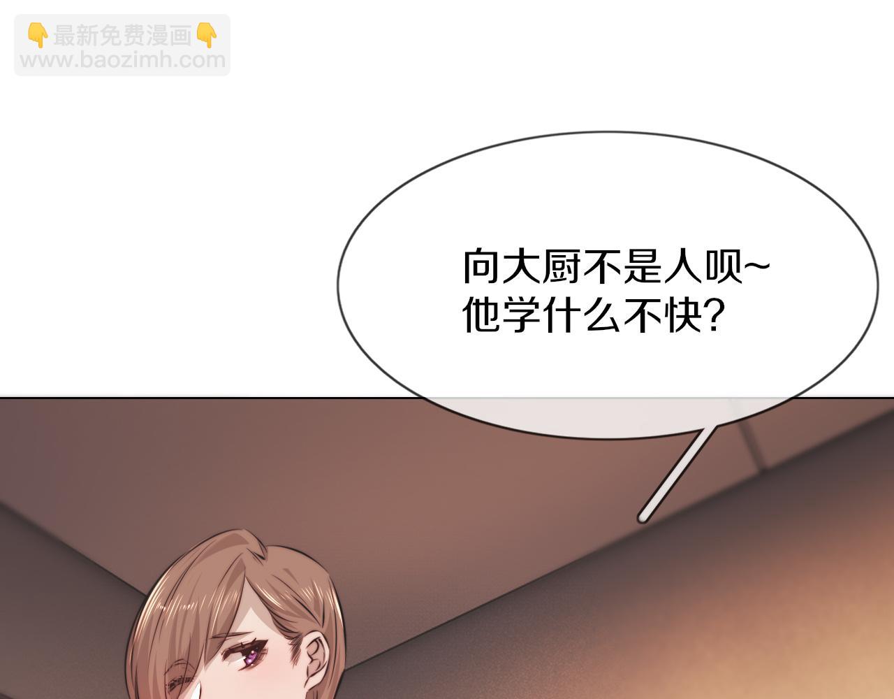 變成血族是什麼體驗 - 第123話 老夏的微笑(2/3) - 6