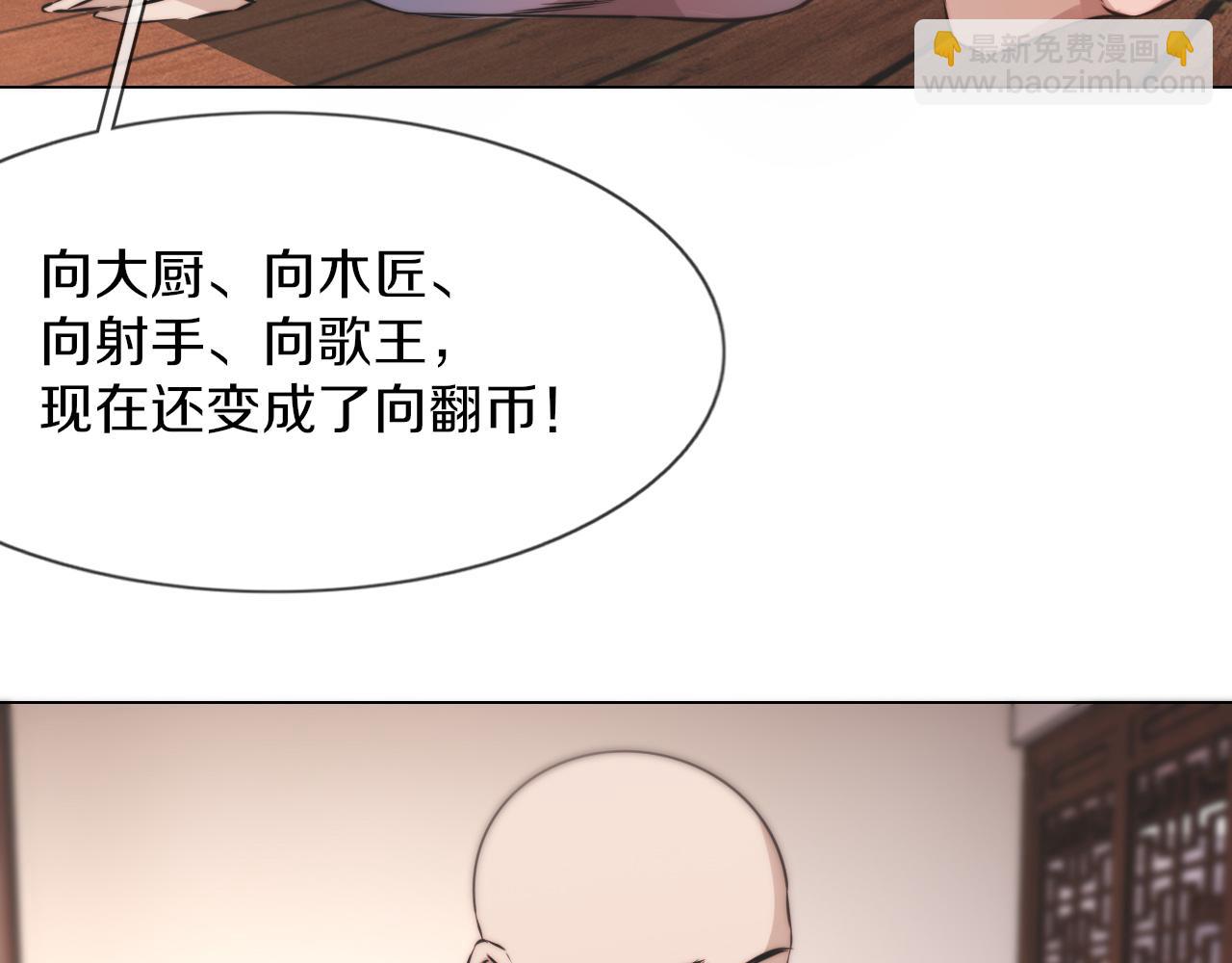 變成血族是什麼體驗 - 第123話 老夏的微笑(2/3) - 8