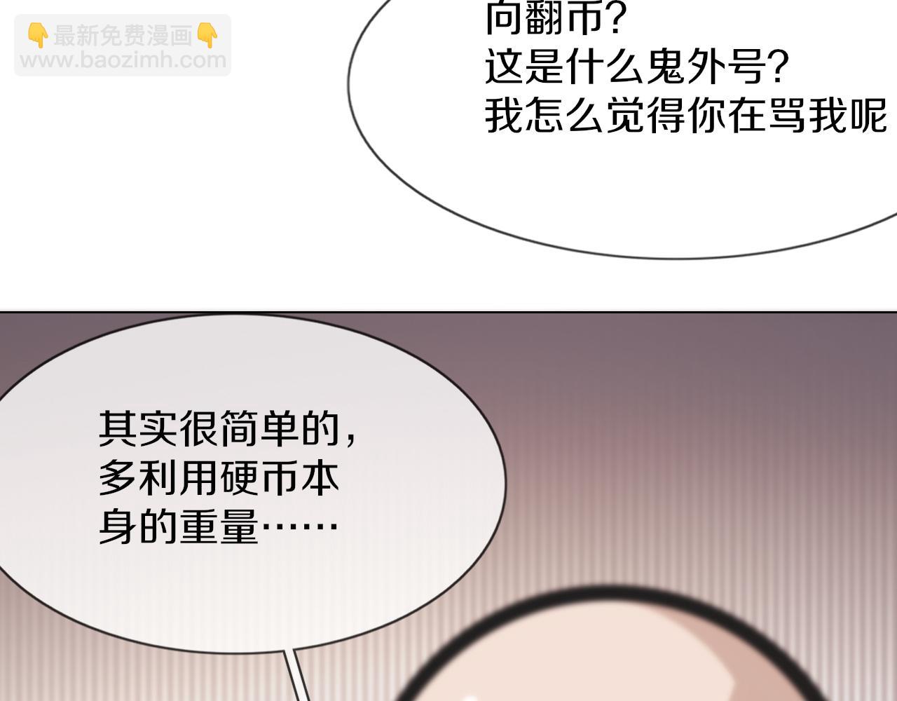 變成血族是什麼體驗 - 第123話 老夏的微笑(2/3) - 2