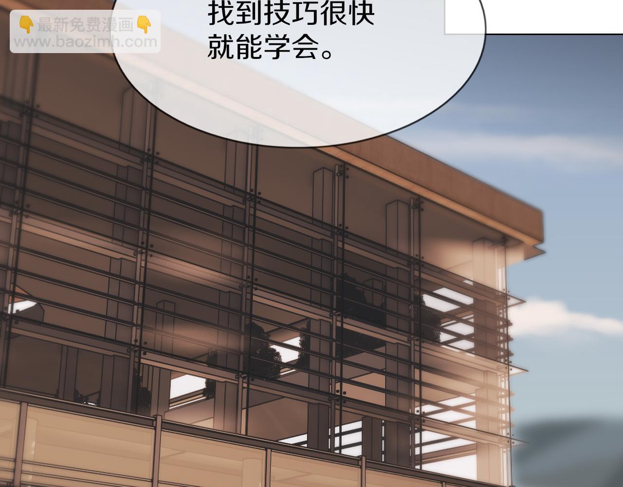 變成血族是什麼體驗 - 第123話 老夏的微笑(2/3) - 5