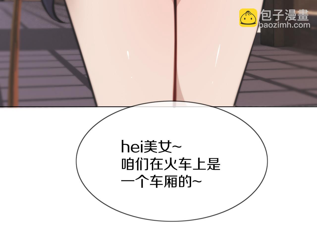 變成血族是什麼體驗 - 第123話 老夏的微笑(2/3) - 3