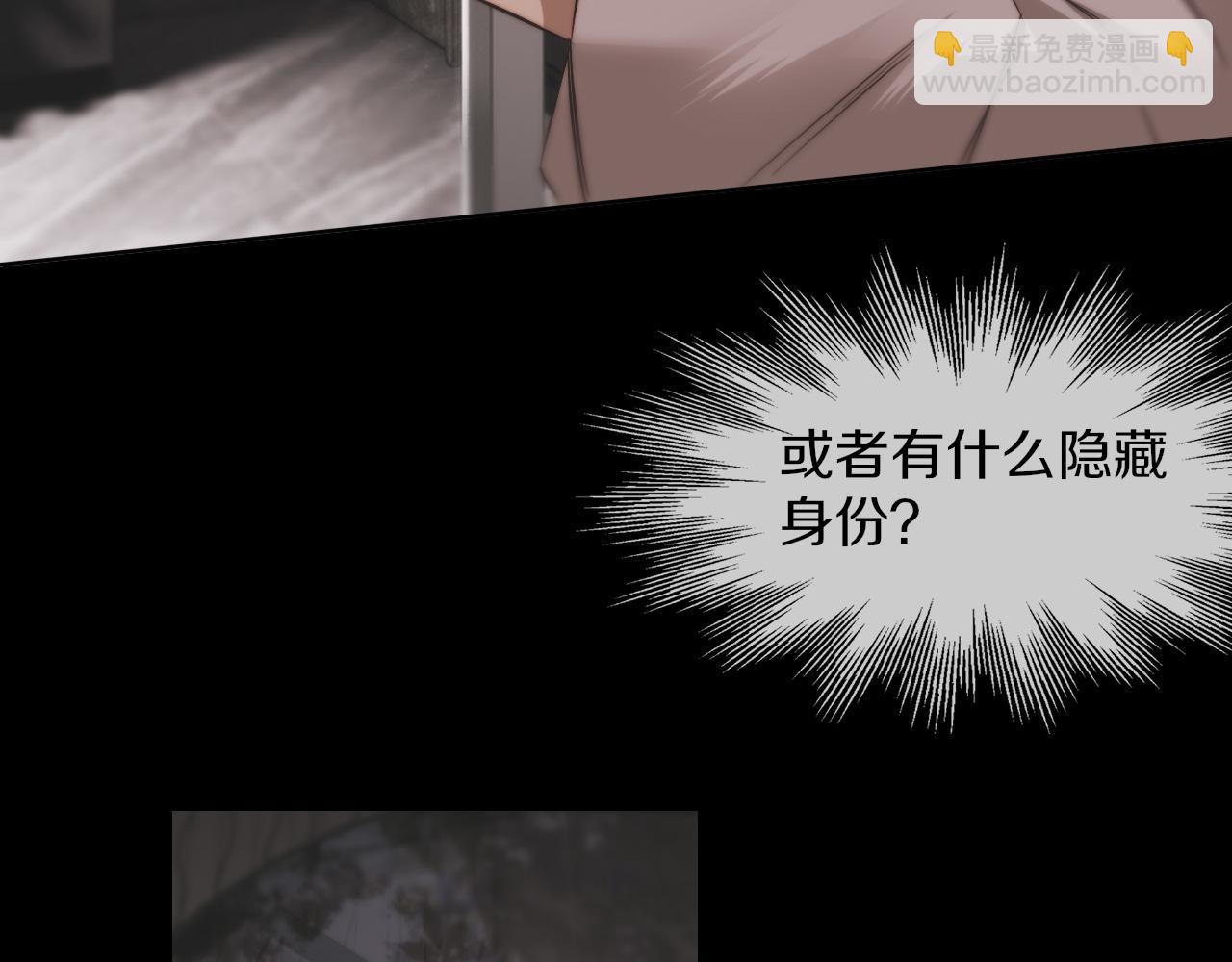 變成血族是什麼體驗 - 第123話 老夏的微笑(1/3) - 1