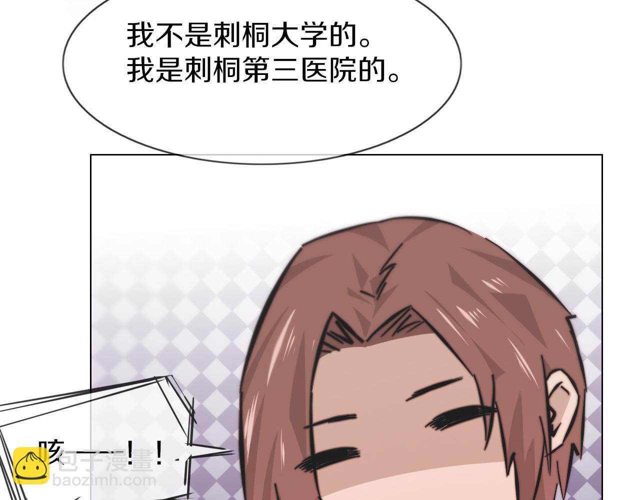 變成血族是什麼體驗 - 第123話 老夏的微笑(2/3) - 7