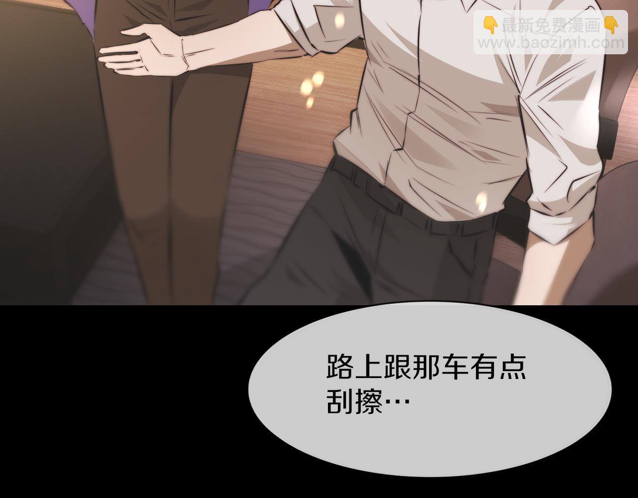 變成血族是什麼體驗 - 第125話 “碰瓷”(1/2) - 5