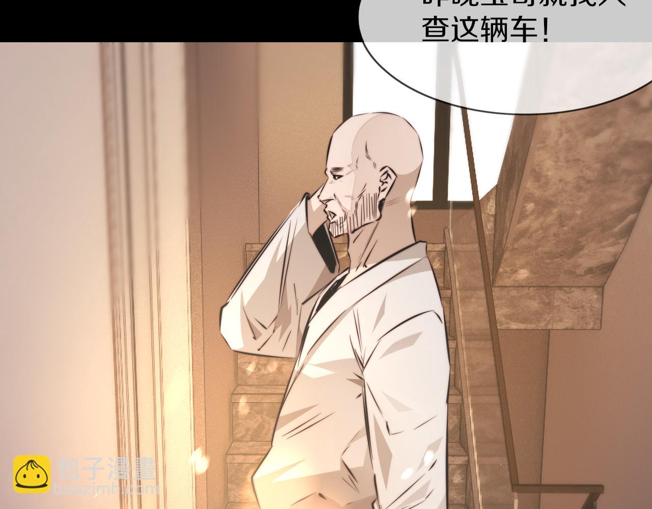 變成血族是什麼體驗 - 第125話 “碰瓷”(1/2) - 8