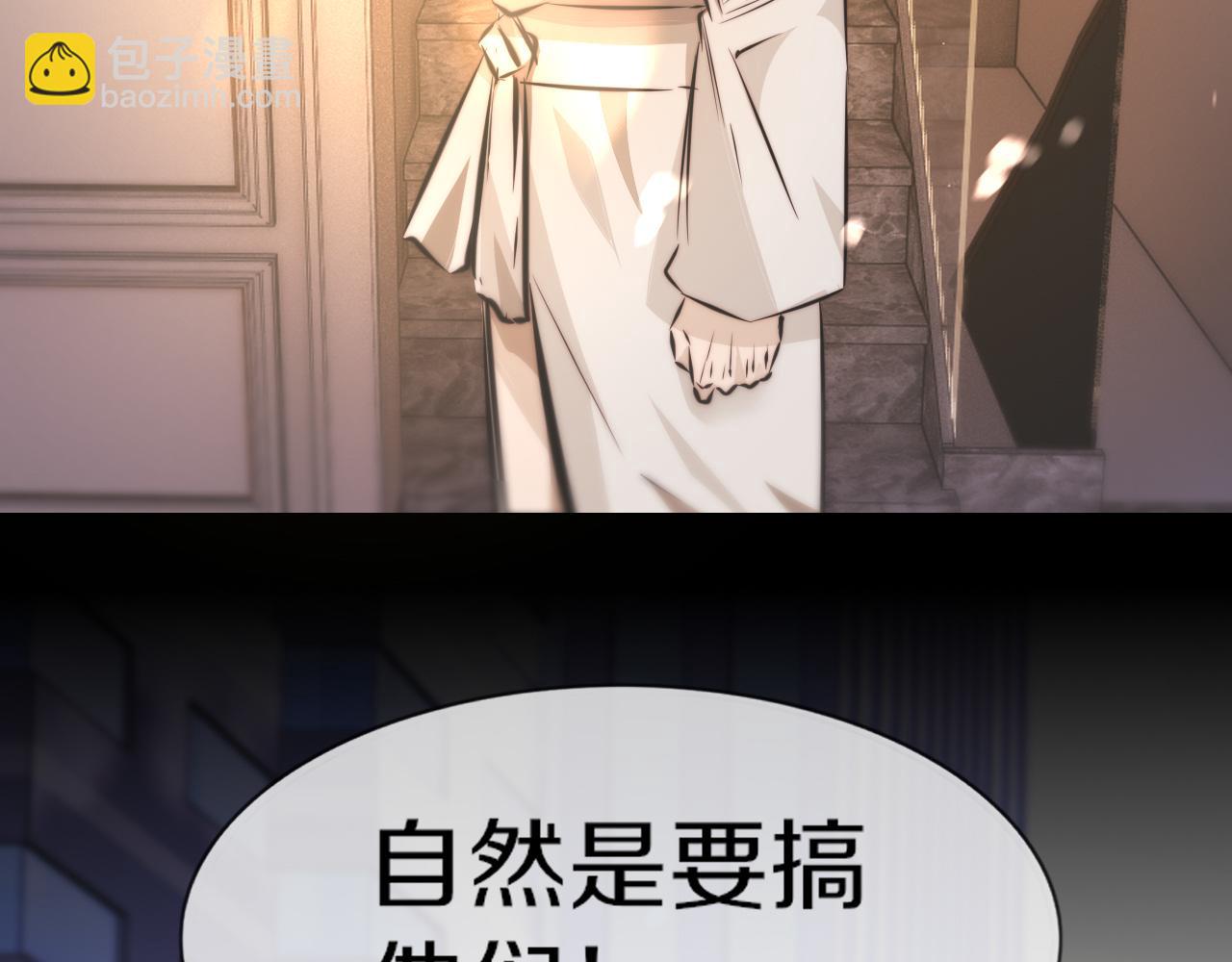 變成血族是什麼體驗 - 第125話 “碰瓷”(1/2) - 1