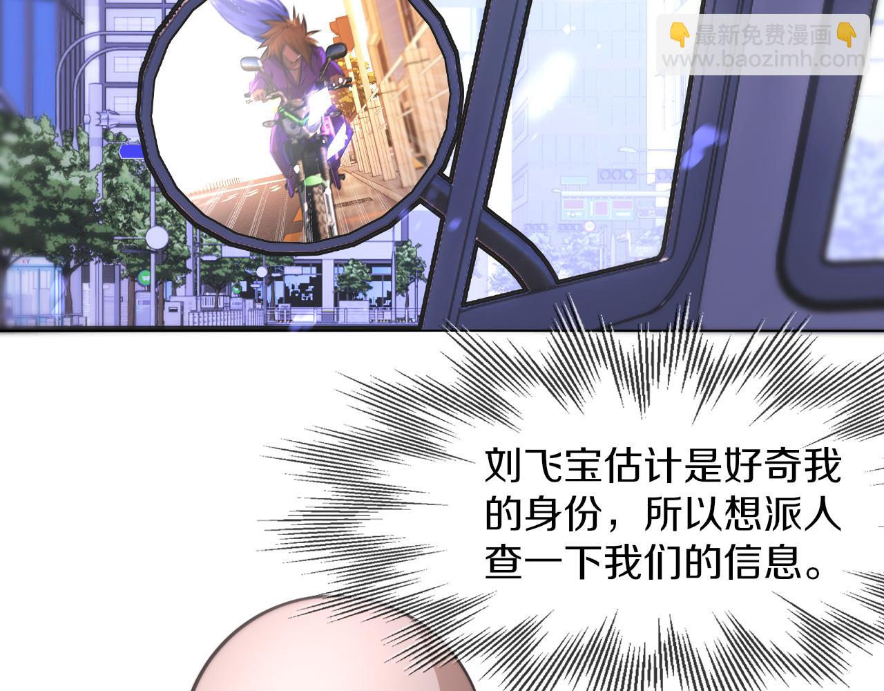 變成血族是什麼體驗 - 第125話 “碰瓷”(1/2) - 8