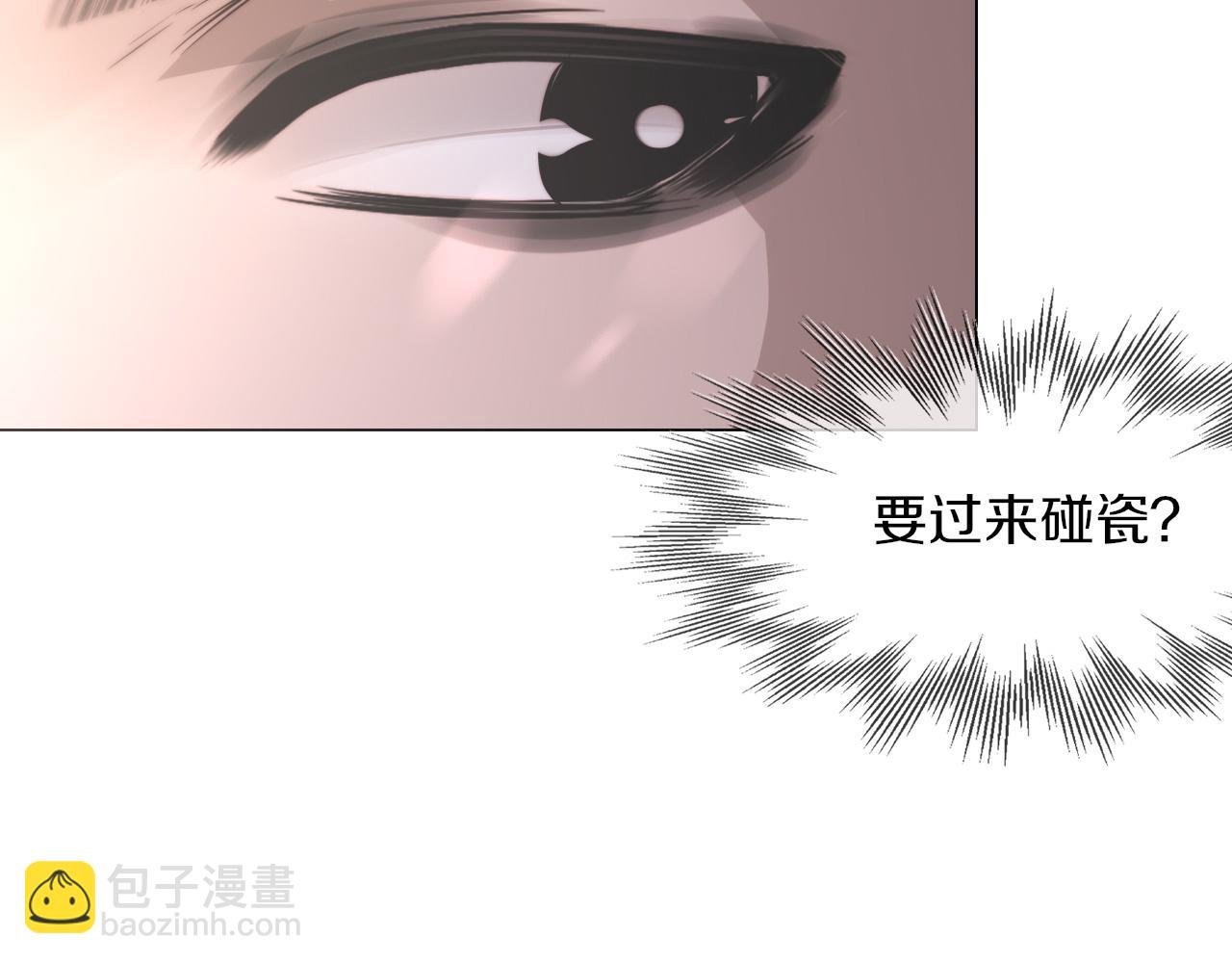 變成血族是什麼體驗 - 第125話 “碰瓷”(1/2) - 3