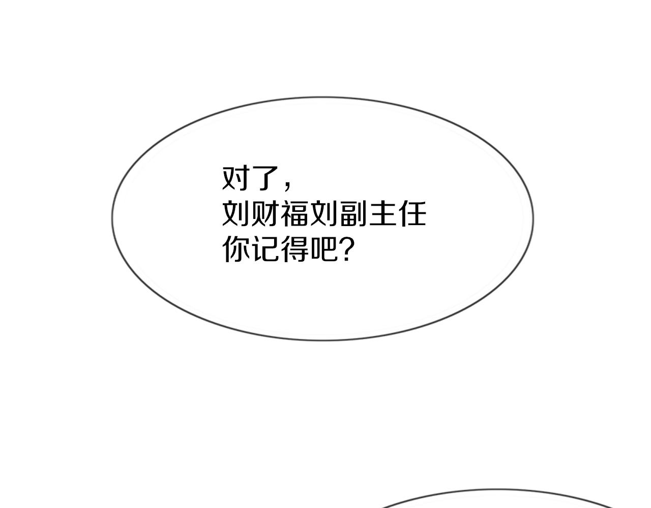 變成血族是什麼體驗 - 第125話 “碰瓷”(1/2) - 8