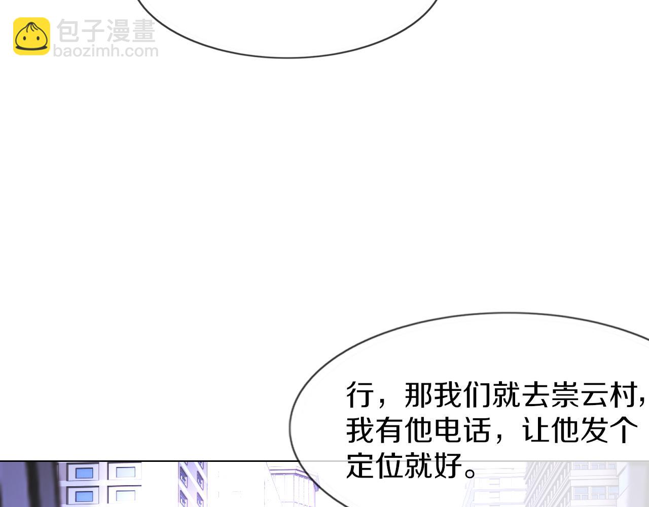 變成血族是什麼體驗 - 第125話 “碰瓷”(1/2) - 5