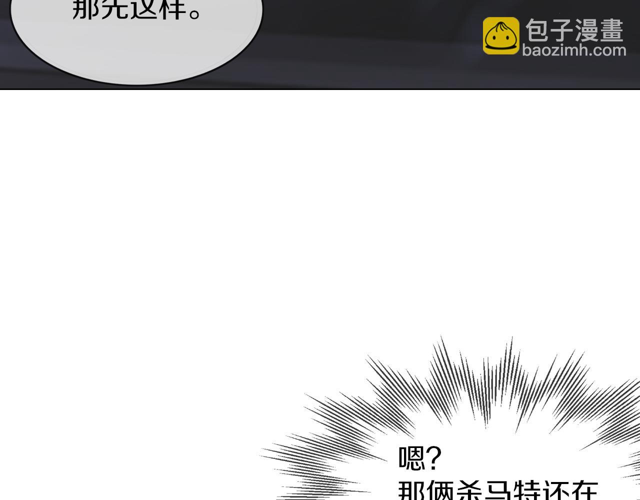 變成血族是什麼體驗 - 第125話 “碰瓷”(1/2) - 7