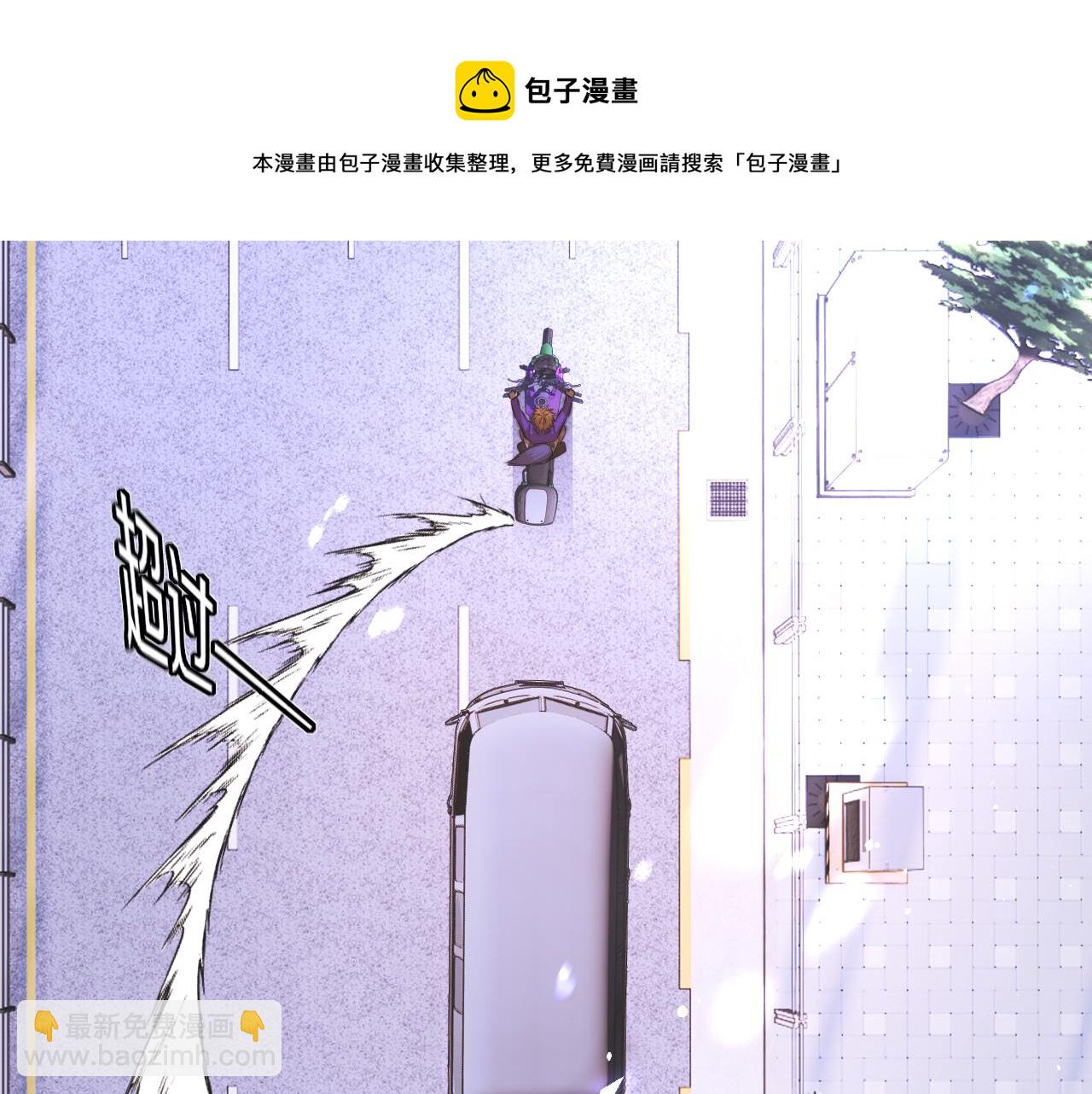 變成血族是什麼體驗 - 第125話 “碰瓷”(1/2) - 2