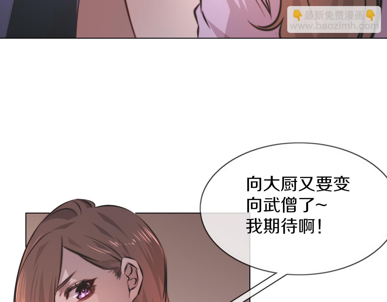 變成血族是什麼體驗 - 第125話 “碰瓷”(2/2) - 7