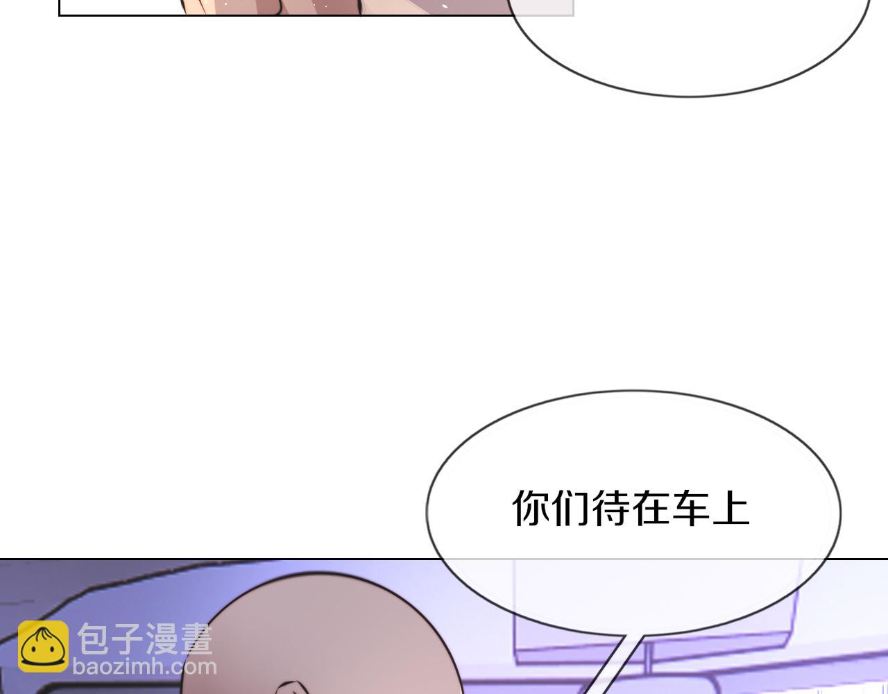 變成血族是什麼體驗 - 第125話 “碰瓷”(2/2) - 2