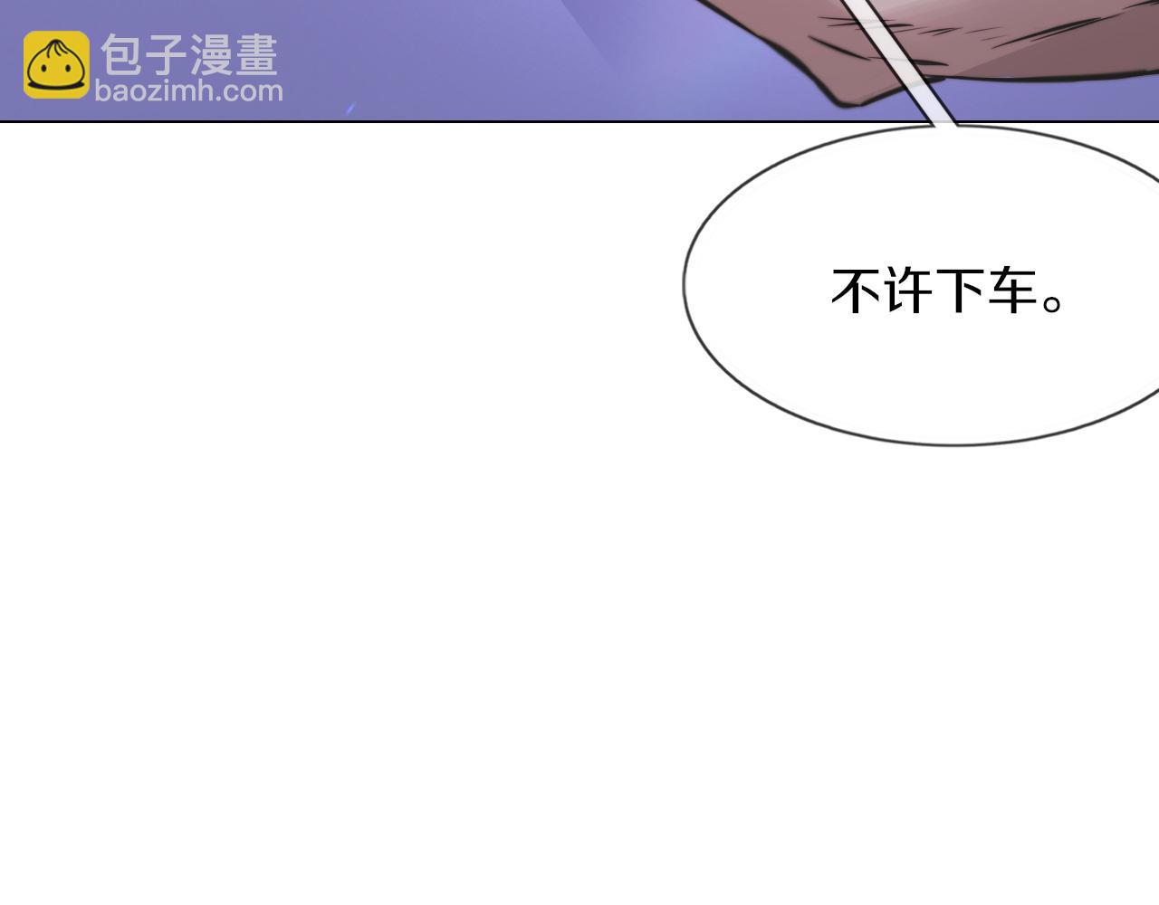 變成血族是什麼體驗 - 第125話 “碰瓷”(2/2) - 4