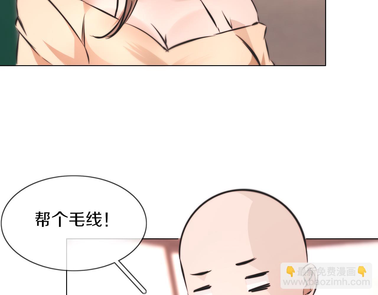 變成血族是什麼體驗 - 第125話 “碰瓷”(2/2) - 6