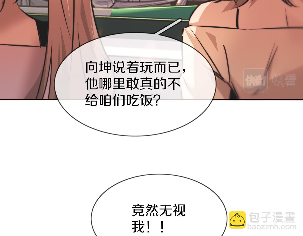 變成血族是什麼體驗 - 第125話 “碰瓷”(2/2) - 4