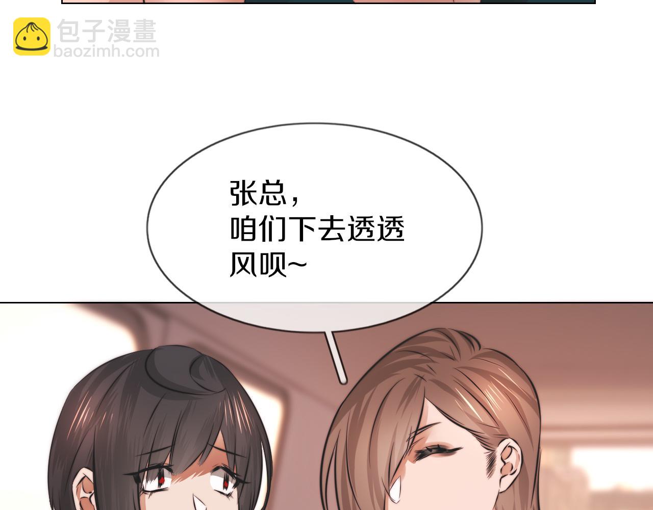 變成血族是什麼體驗 - 第125話 “碰瓷”(2/2) - 1